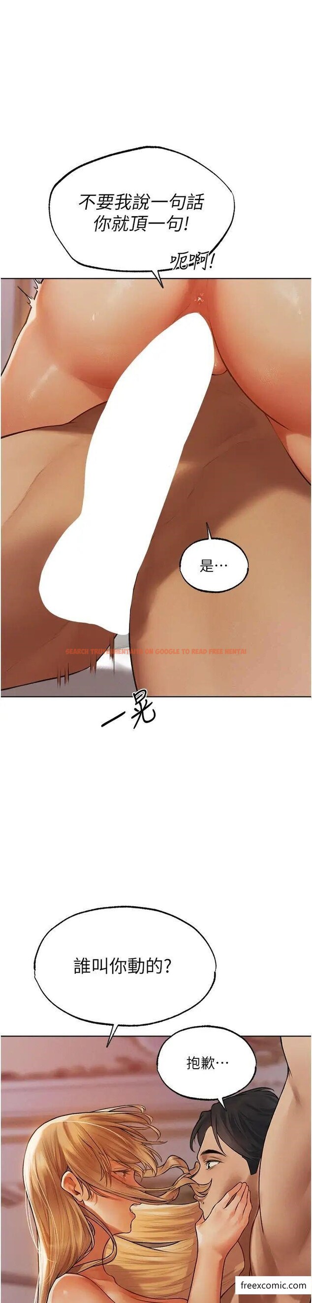 查看漫画人妻獵人 - 第35話-夫人專屬按摩棒 - sayhentaiz.net中的1375001图片