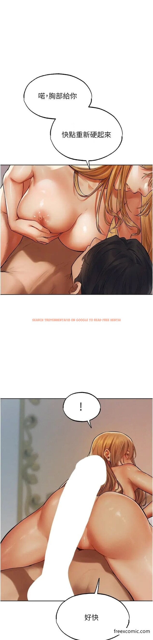 查看漫画人妻獵人 - 第36話-以下犯上 - sayhentaiz.net中的1398728图片