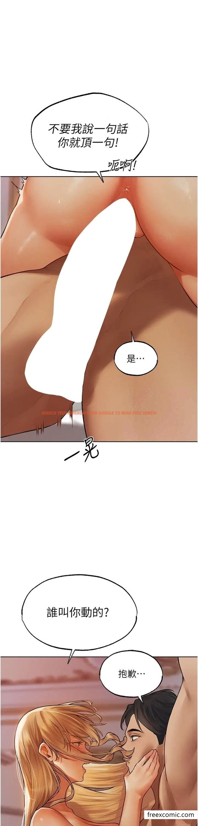 查看漫画人妻獵人 - 第36話-以下犯上 - sayhentaiz.net中的1398731图片