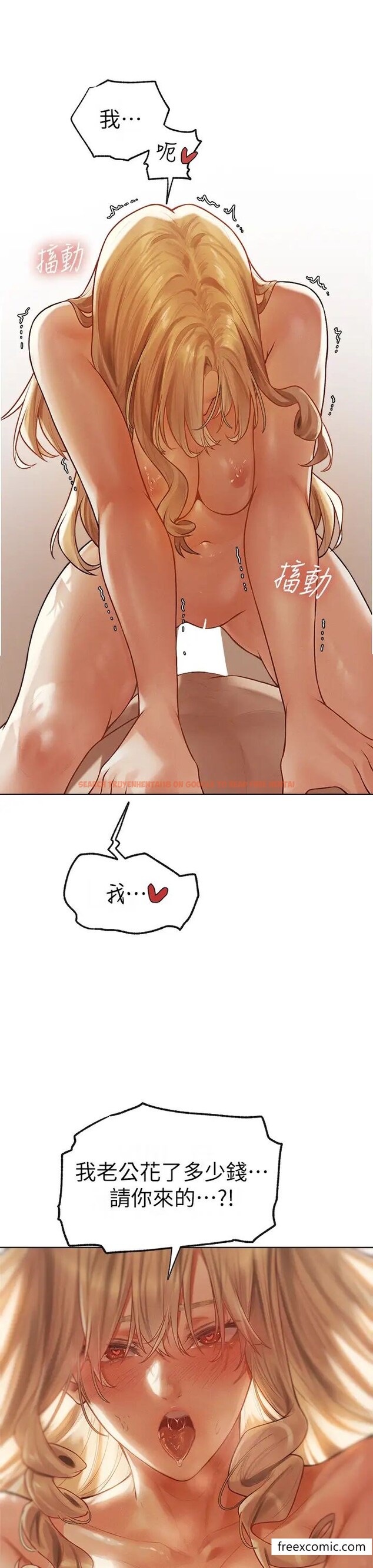 查看漫画人妻獵人 - 第36話-以下犯上 - sayhentaiz.net中的1398734图片