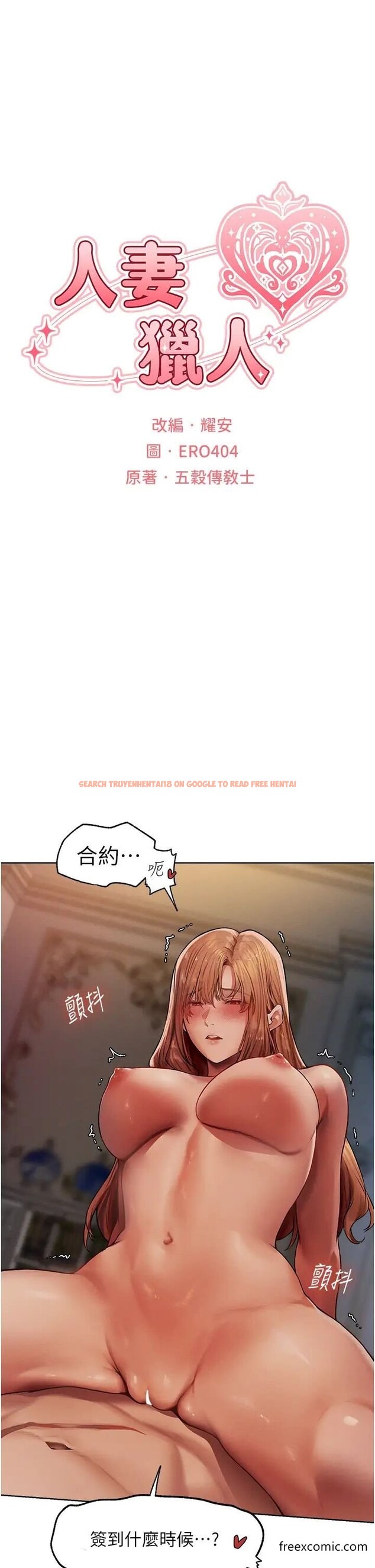 查看漫画人妻獵人 - 第36話-以下犯上 - sayhentaiz.net中的1398736图片