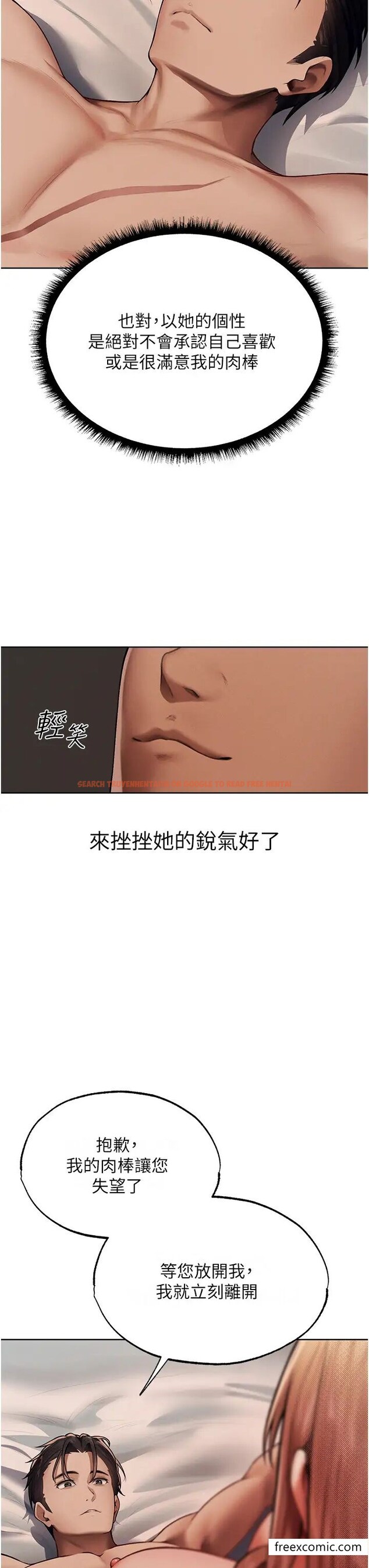 查看漫画人妻獵人 - 第36話-以下犯上 - sayhentaiz.net中的1398738图片