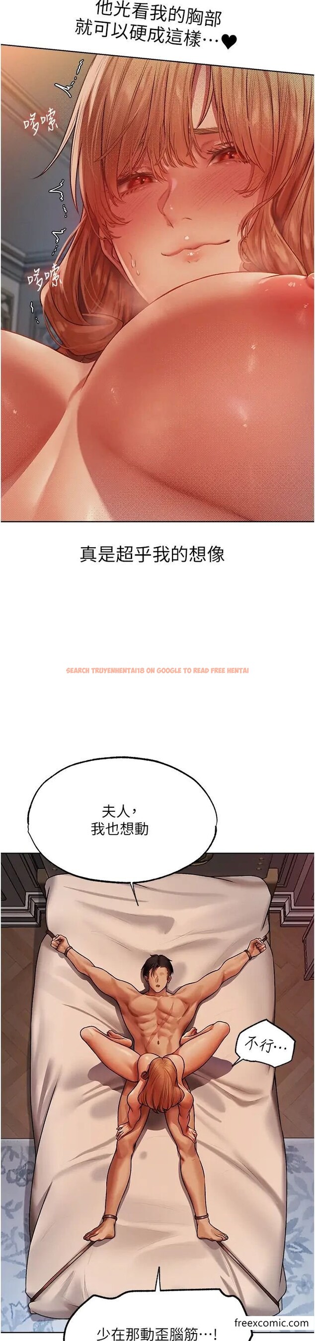 查看漫画人妻獵人 - 第36話-以下犯上 - sayhentaiz.net中的1398744图片