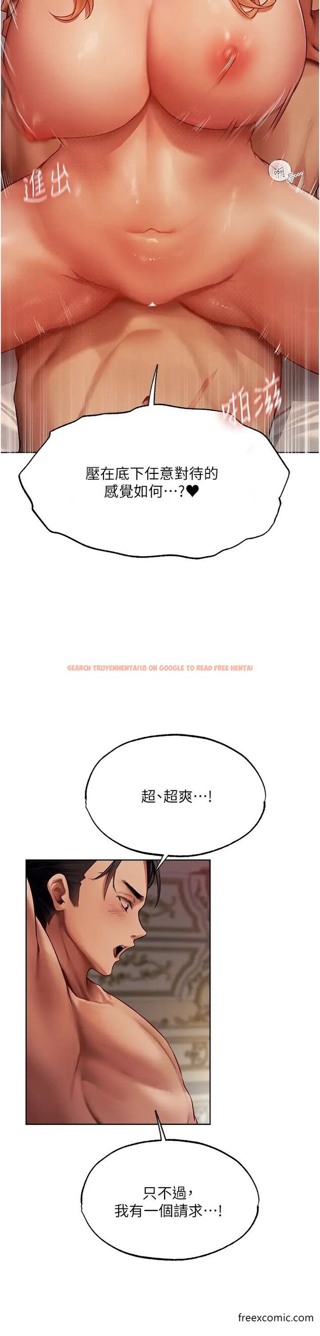 查看漫画人妻獵人 - 第36話-以下犯上 - sayhentaiz.net中的1398746图片