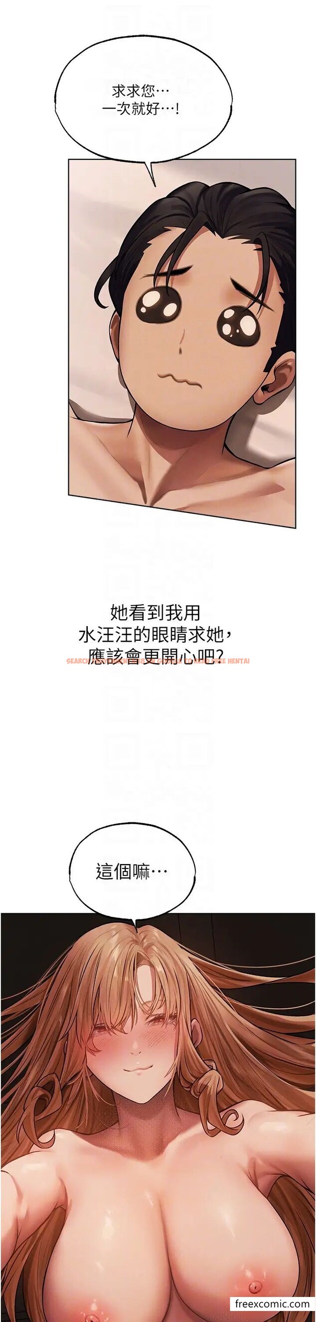 查看漫画人妻獵人 - 第36話-以下犯上 - sayhentaiz.net中的1398751图片