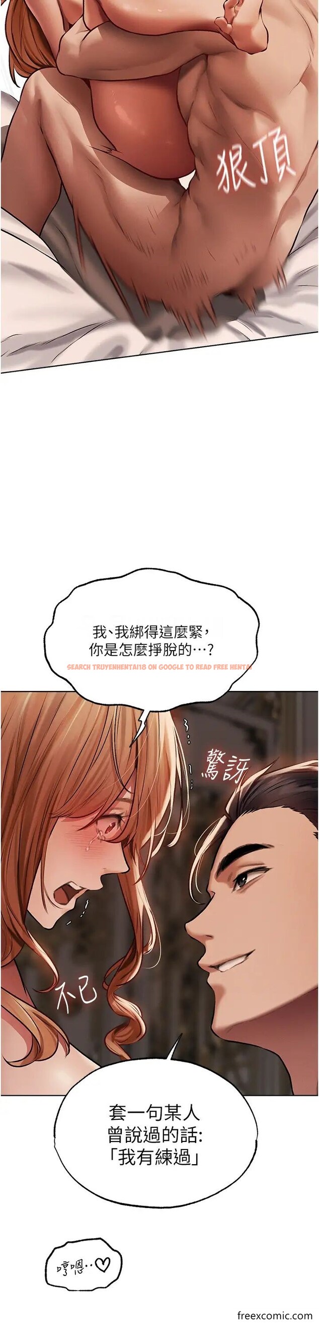 查看漫画人妻獵人 - 第36話-以下犯上 - sayhentaiz.net中的1398754图片