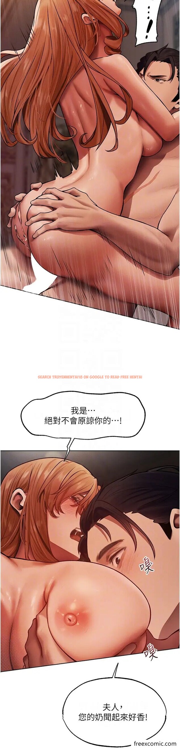 查看漫画人妻獵人 - 第36話-以下犯上 - sayhentaiz.net中的1398757图片