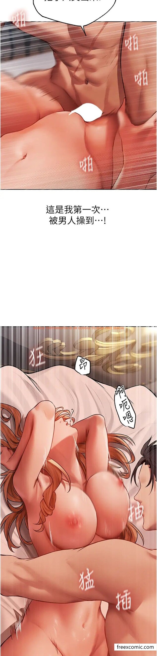 查看漫画人妻獵人 - 第36話-以下犯上 - sayhentaiz.net中的1398768图片