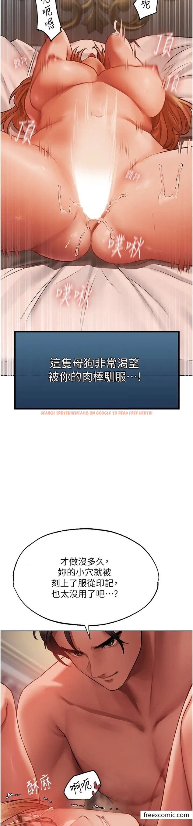 查看漫画人妻獵人 - 第36話-以下犯上 - sayhentaiz.net中的1398770图片