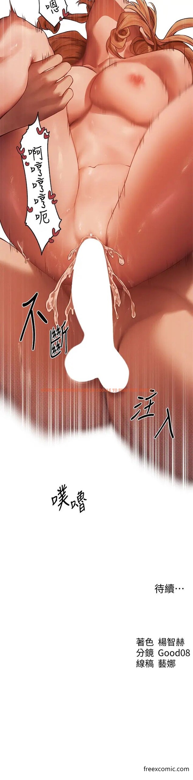 查看漫画人妻獵人 - 第36話-以下犯上 - sayhentaiz.net中的1398772图片