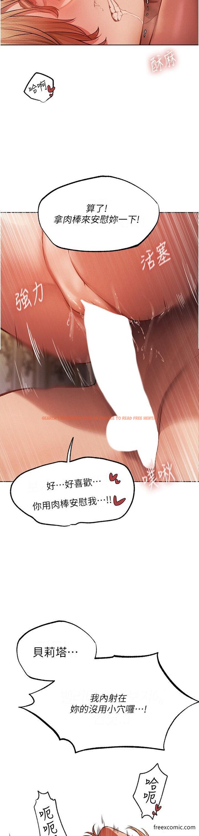 查看漫画人妻獵人 - 第37話-只允許你對我放肆 - sayhentaiz.net中的1421646图片