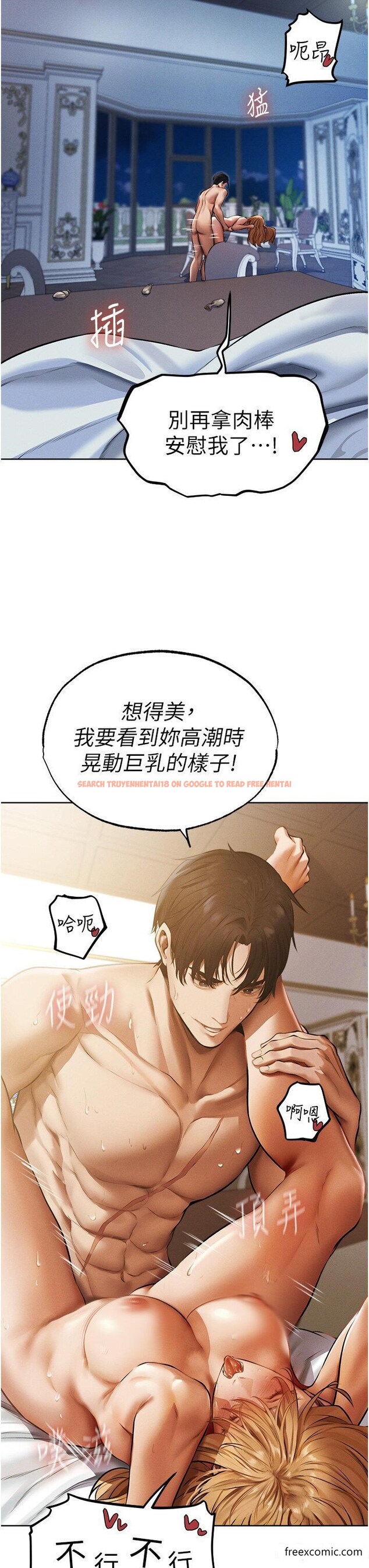查看漫画人妻獵人 - 第37話-只允許你對我放肆 - sayhentaiz.net中的1421650图片