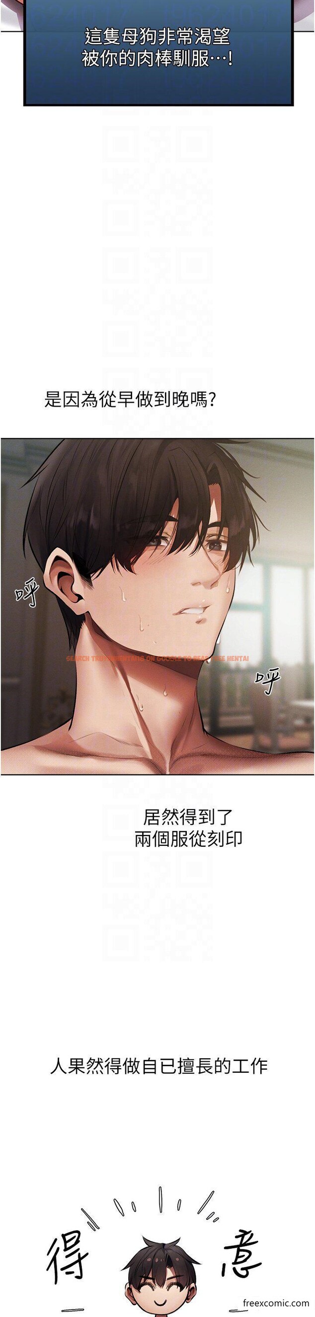 查看漫画人妻獵人 - 第37話-只允許你對我放肆 - sayhentaiz.net中的1421657图片