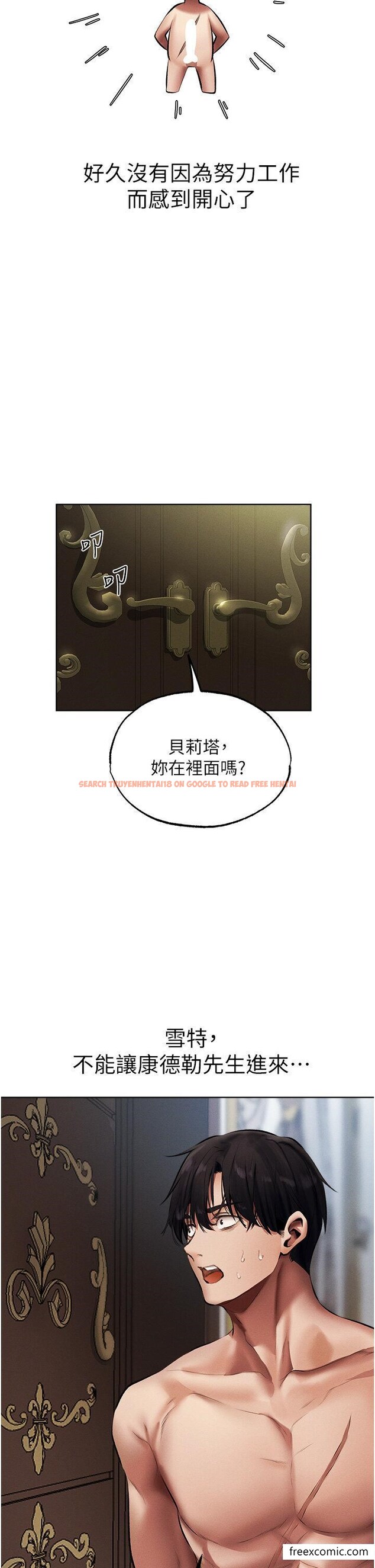 查看漫画人妻獵人 - 第37話-只允許你對我放肆 - sayhentaiz.net中的1421658图片