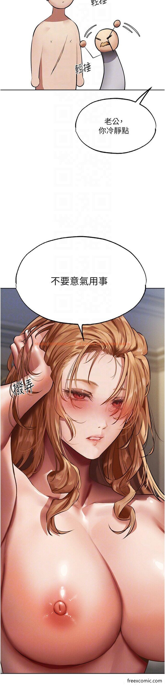 查看漫画人妻獵人 - 第37話-只允許你對我放肆 - sayhentaiz.net中的1421663图片