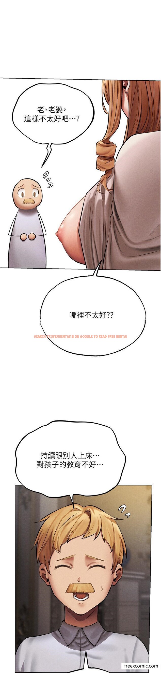 查看漫画人妻獵人 - 第37話-只允許你對我放肆 - sayhentaiz.net中的1421669图片