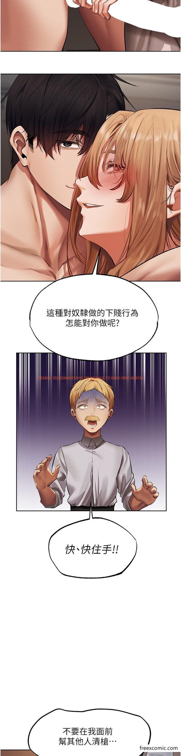 查看漫画人妻獵人 - 第37話-只允許你對我放肆 - sayhentaiz.net中的1421677图片