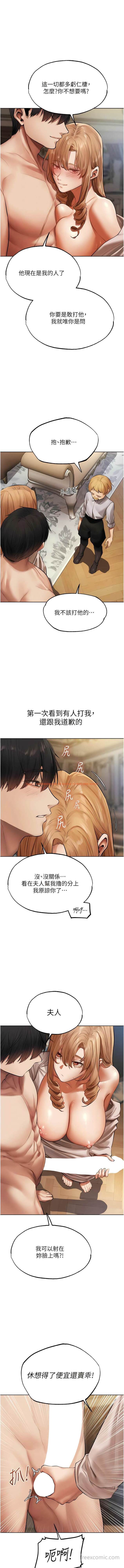 查看漫画人妻獵人 - 第38話-主人的摸奶特權 - sayhentaiz.net中的1449439图片