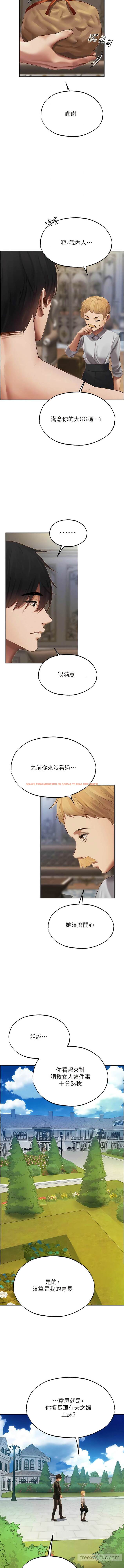 查看漫画人妻獵人 - 第38話-主人的摸奶特權 - sayhentaiz.net中的1449442图片