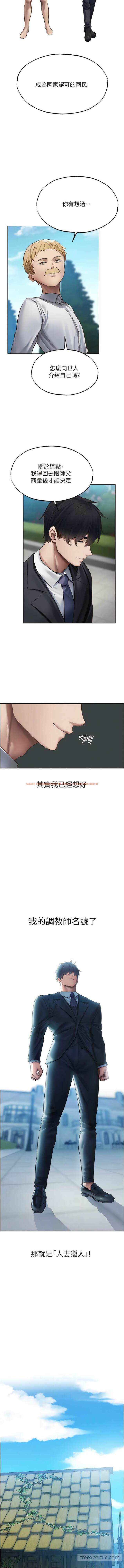 查看漫画人妻獵人 - 第38話-主人的摸奶特權 - sayhentaiz.net中的1449444图片