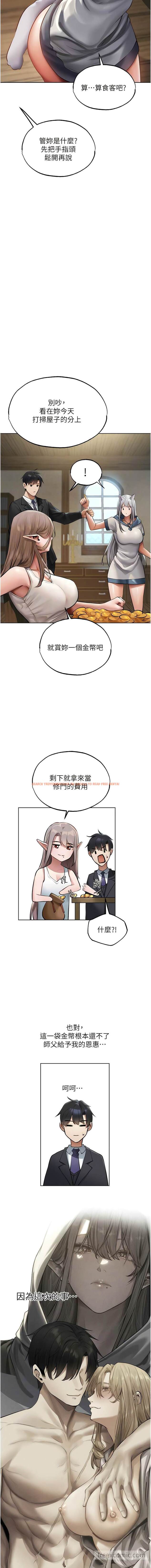 查看漫画人妻獵人 - 第38話-主人的摸奶特權 - sayhentaiz.net中的1449447图片