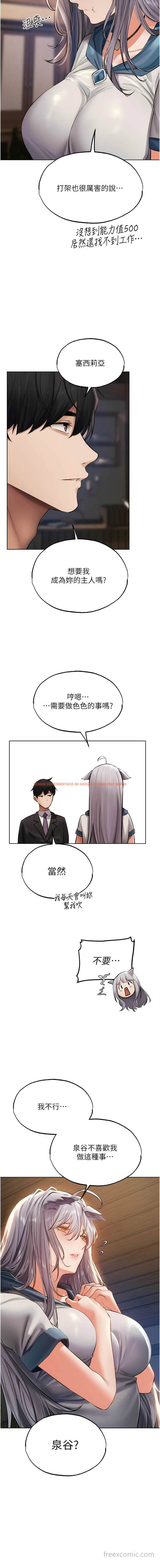 查看漫画人妻獵人 - 第38話-主人的摸奶特權 - sayhentaiz.net中的1449450图片