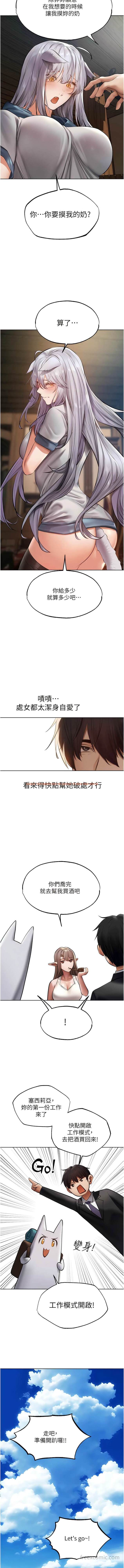 查看漫画人妻獵人 - 第38話-主人的摸奶特權 - sayhentaiz.net中的1449452图片