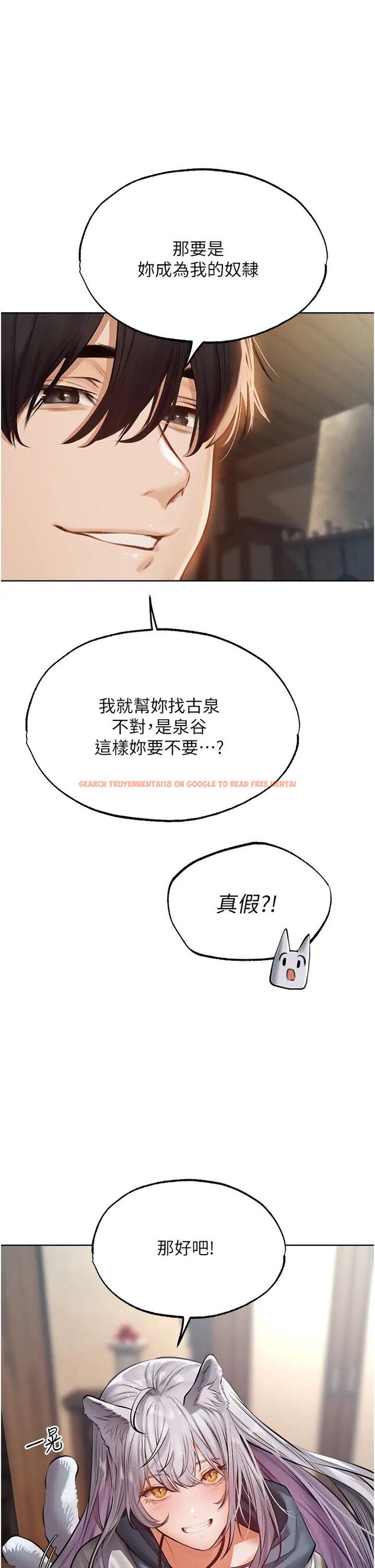 查看漫画人妻獵人 - 第39話-酬「穴」仁棲大人 - sayhentaiz.net中的1463885图片