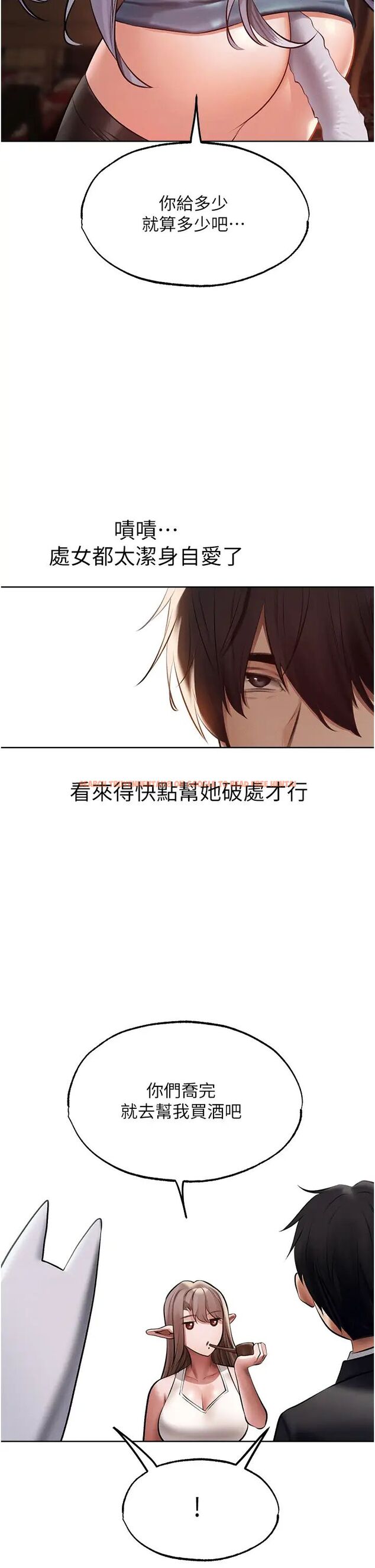 查看漫画人妻獵人 - 第39話-酬「穴」仁棲大人 - sayhentaiz.net中的1463889图片