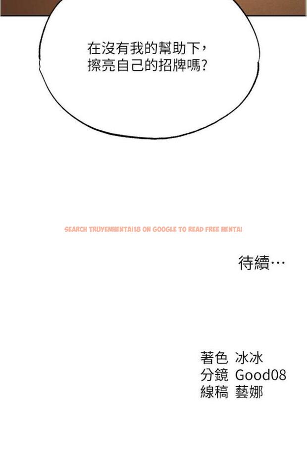 查看漫画人妻獵人 - 第42話-調教師的招牌 - sayhentaiz.net中的1503946图片