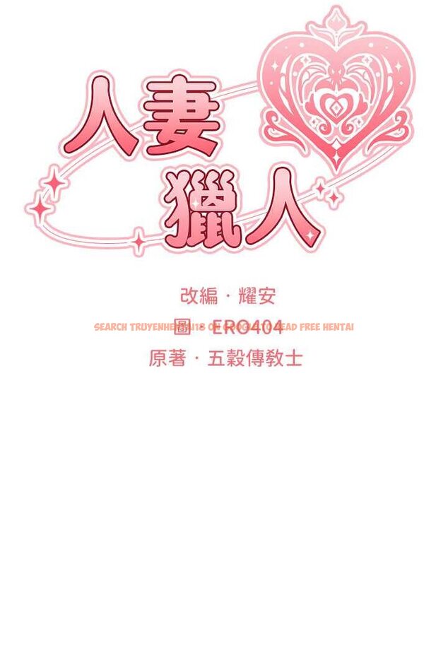 查看漫画人妻獵人 - 第45話-不行，我兒子在外面! - www.tymanga.com中的1572367图片