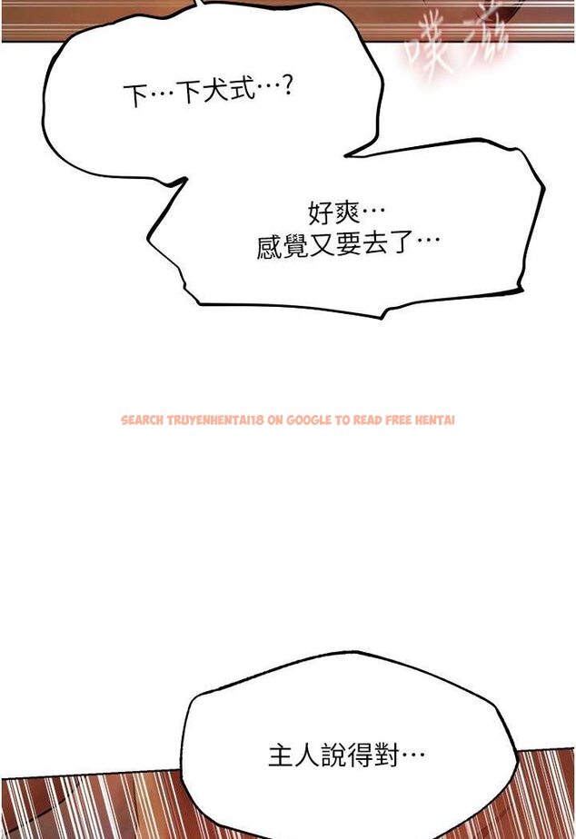 查看漫画人妻獵人 - 第46話-主人，我幫你「解決」♥ - www.tymanga.com中的1596662图片