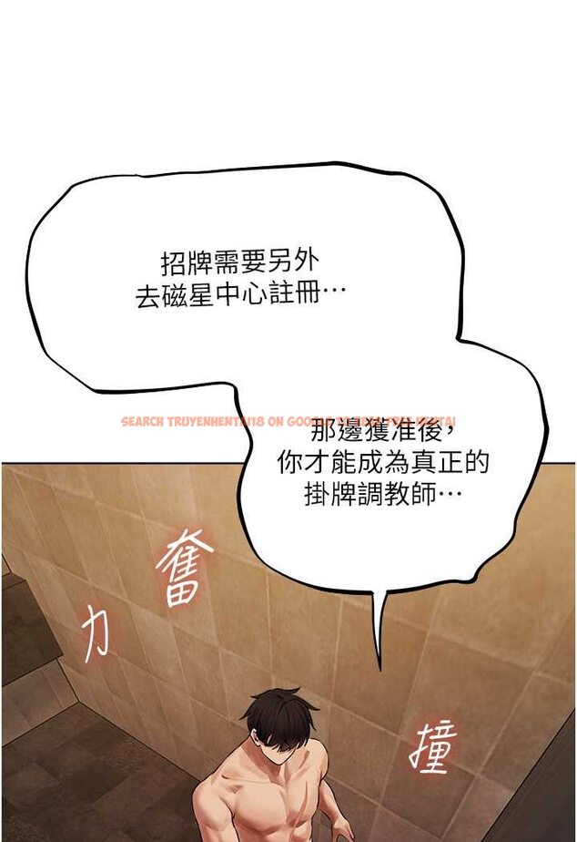 查看漫画人妻獵人 - 第46話-主人，我幫你「解決」♥ - www.tymanga.com中的1596712图片