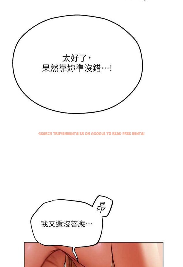 查看漫画人妻獵人 - 第46話-主人，我幫你「解決」♥ - www.tymanga.com中的1596720图片