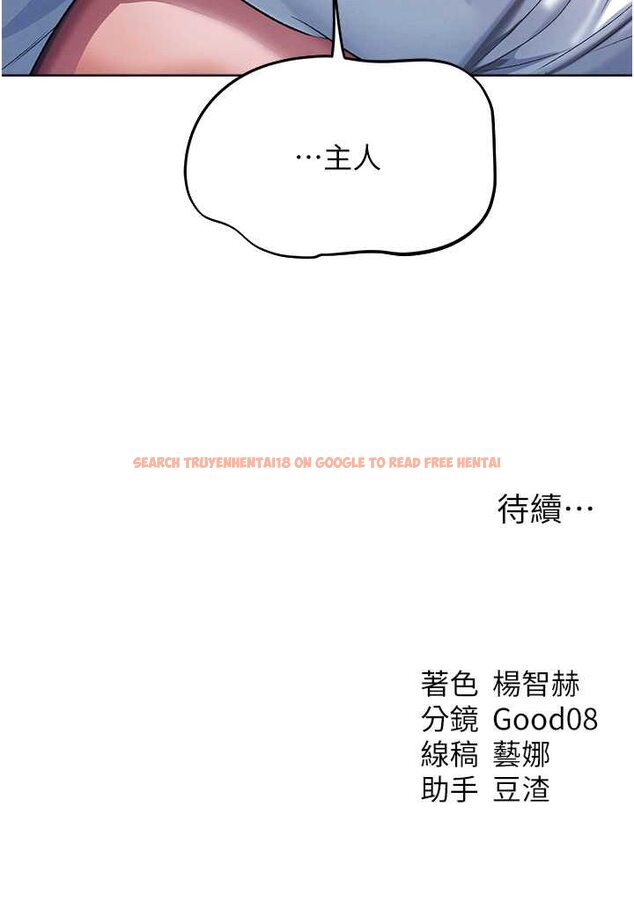 查看漫画人妻獵人 - 第46話-主人，我幫你「解決」♥ - www.tymanga.com中的1596768图片