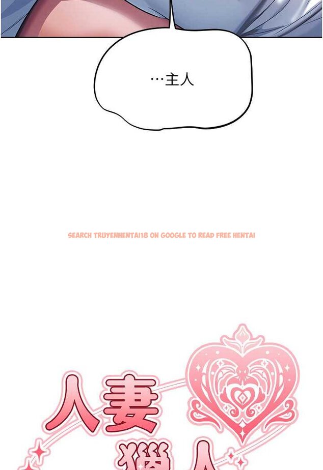 查看漫画人妻獵人 - 第47話-誰都不准動我的小貓! - www.tymanga.com中的1626180图片