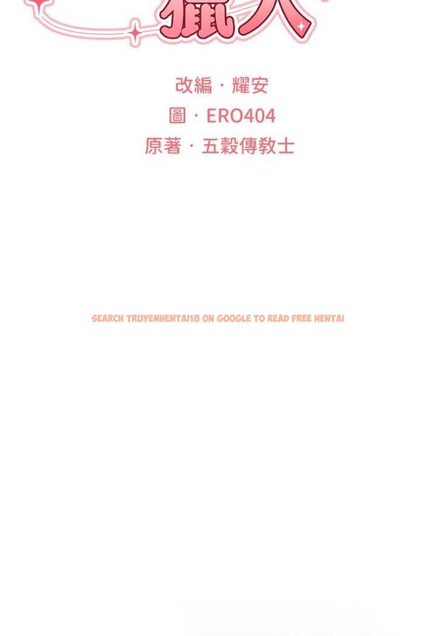 查看漫画人妻獵人 - 第47話-誰都不准動我的小貓! - www.tymanga.com中的1626181图片