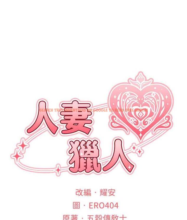 查看漫画人妻獵人 - 第51話-成功爆菊雙胞胎 - www.tymanga.com中的1698517图片