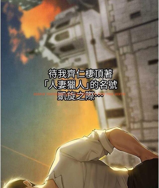 查看漫画人妻獵人 - 第53話-兩個洞都是主人的♥ - tymanga.com中的1749198图片