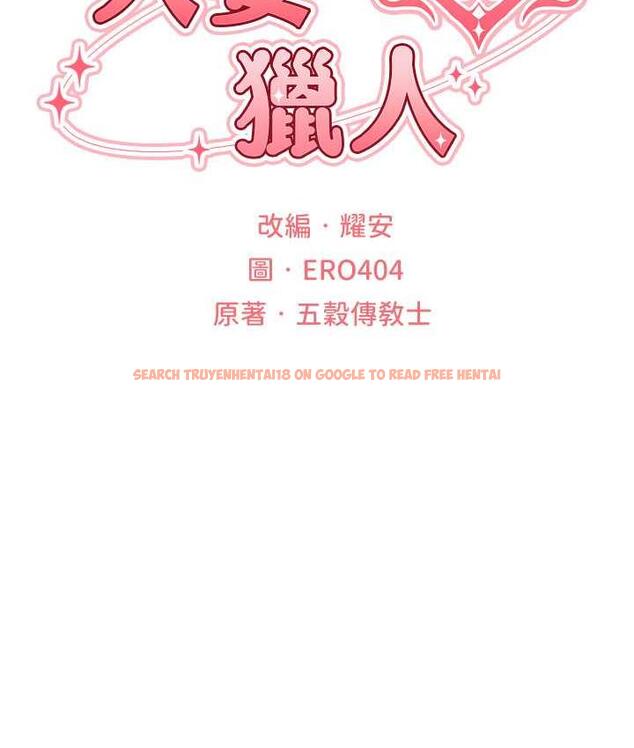 查看漫画人妻獵人 - 第54話-齊調教師正式掛牌開幹囉 - tymanga.com中的1830888图片