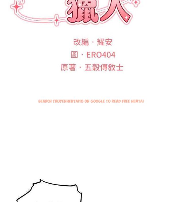 查看漫画人妻獵人 - 第55話-豔冠群芳的刻印師 - tymanga.com中的1852573图片