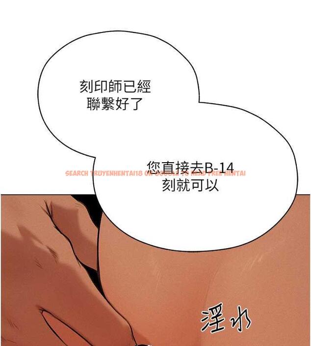 查看漫画人妻獵人 - 第55話-豔冠群芳的刻印師 - tymanga.com中的1852596图片