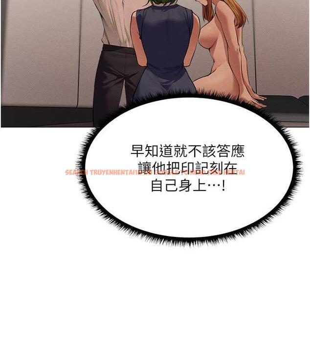 查看漫画人妻獵人 - 第55話-豔冠群芳的刻印師 - tymanga.com中的1852624图片