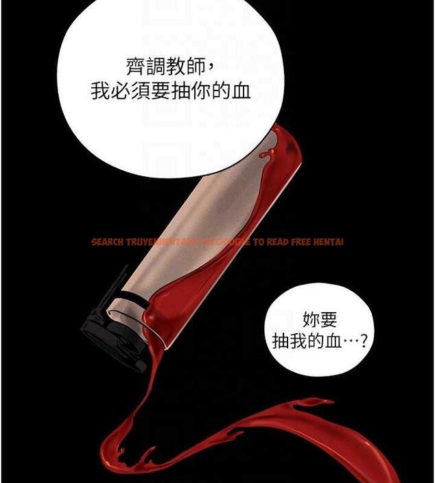 查看漫画人妻獵人 - 第55話-豔冠群芳的刻印師 - tymanga.com中的1852627图片