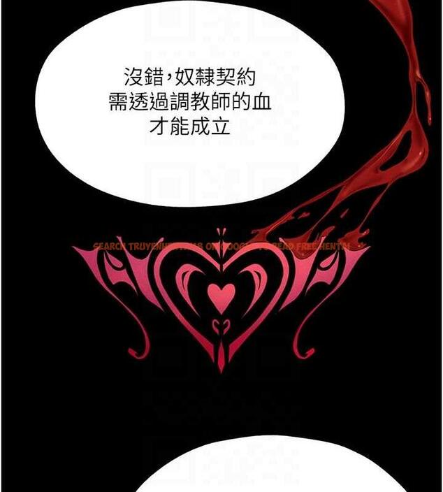 查看漫画人妻獵人 - 第55話-豔冠群芳的刻印師 - tymanga.com中的1852628图片