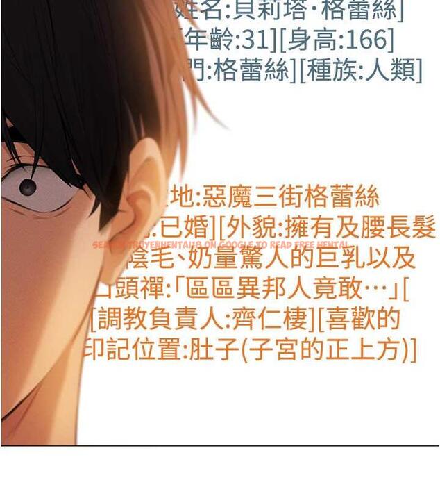 查看漫画人妻獵人 - 第55話-豔冠群芳的刻印師 - tymanga.com中的1852645图片