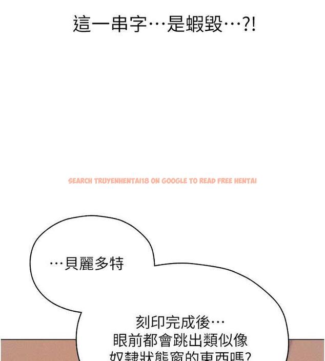 查看漫画人妻獵人 - 第55話-豔冠群芳的刻印師 - tymanga.com中的1852646图片
