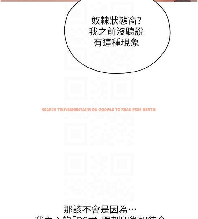 查看漫画人妻獵人 - 第55話-豔冠群芳的刻印師 - tymanga.com中的1852648图片