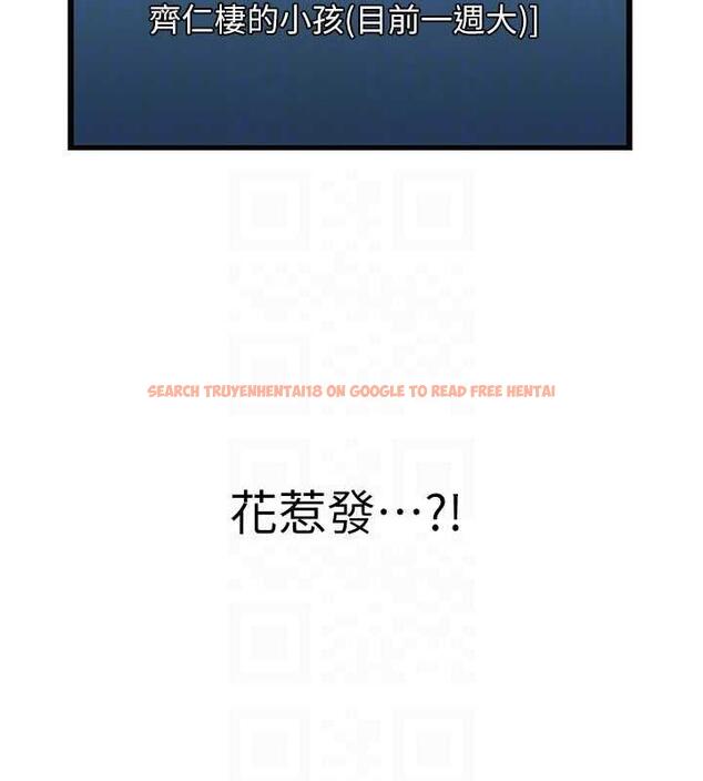 查看漫画人妻獵人 - 第55話-豔冠群芳的刻印師 - tymanga.com中的1852656图片