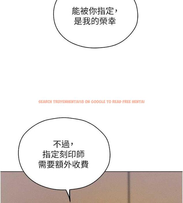 查看漫画人妻獵人 - 第55話-豔冠群芳的刻印師 - tymanga.com中的1852665图片